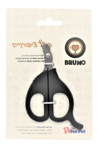 תמונה של BRUNO - קוצץ ציפורניים קטן